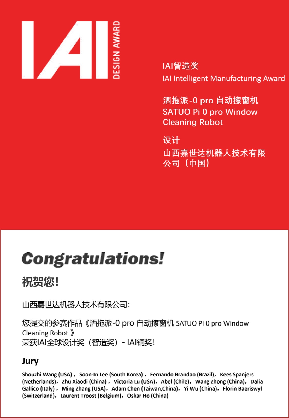 IAI Design Award certificate