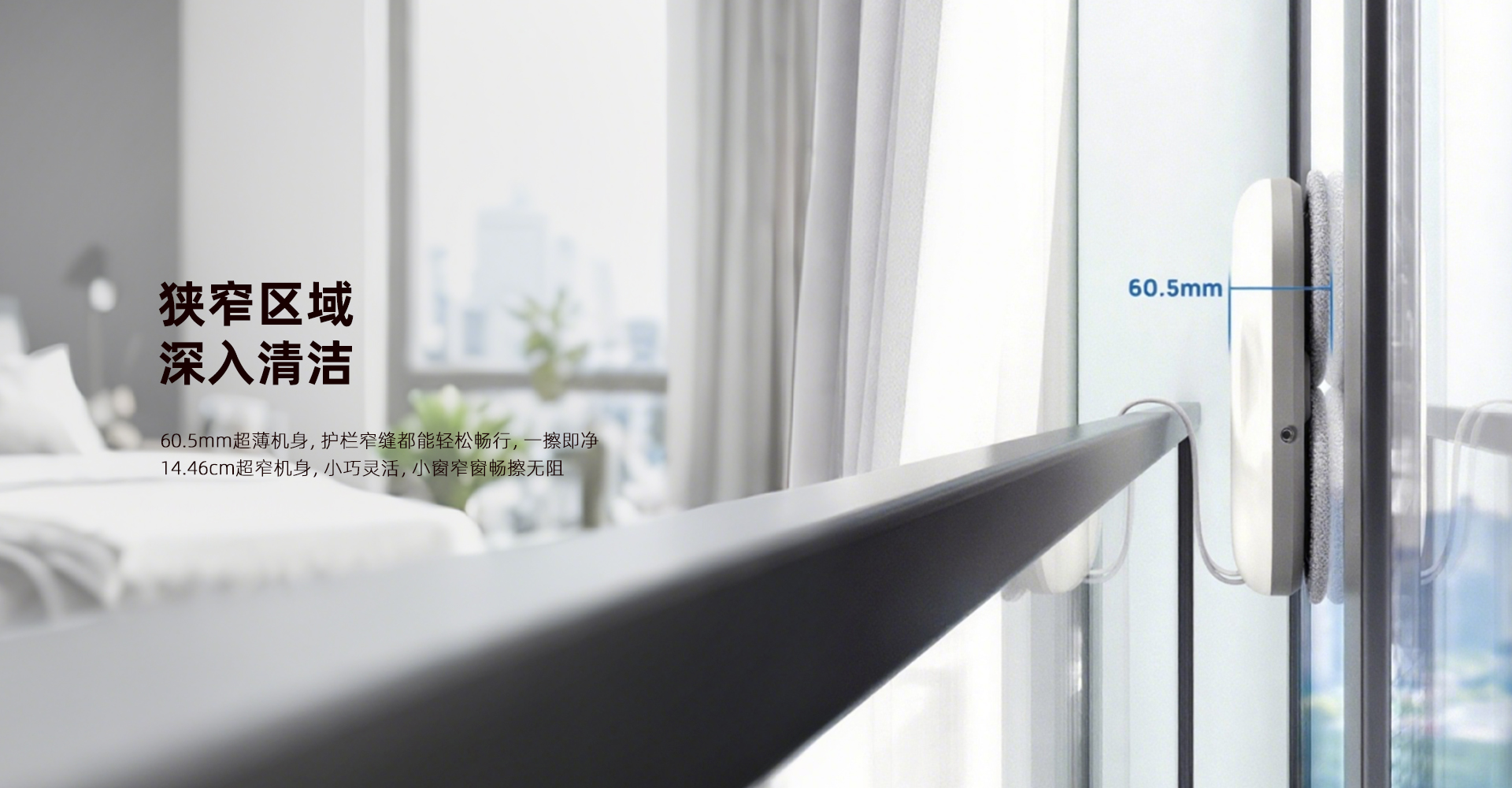 Apartment window cleaning solution